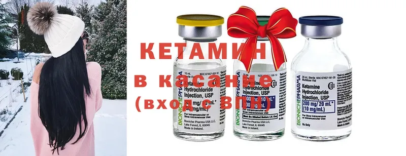 Кетамин ketamine Краснозаводск