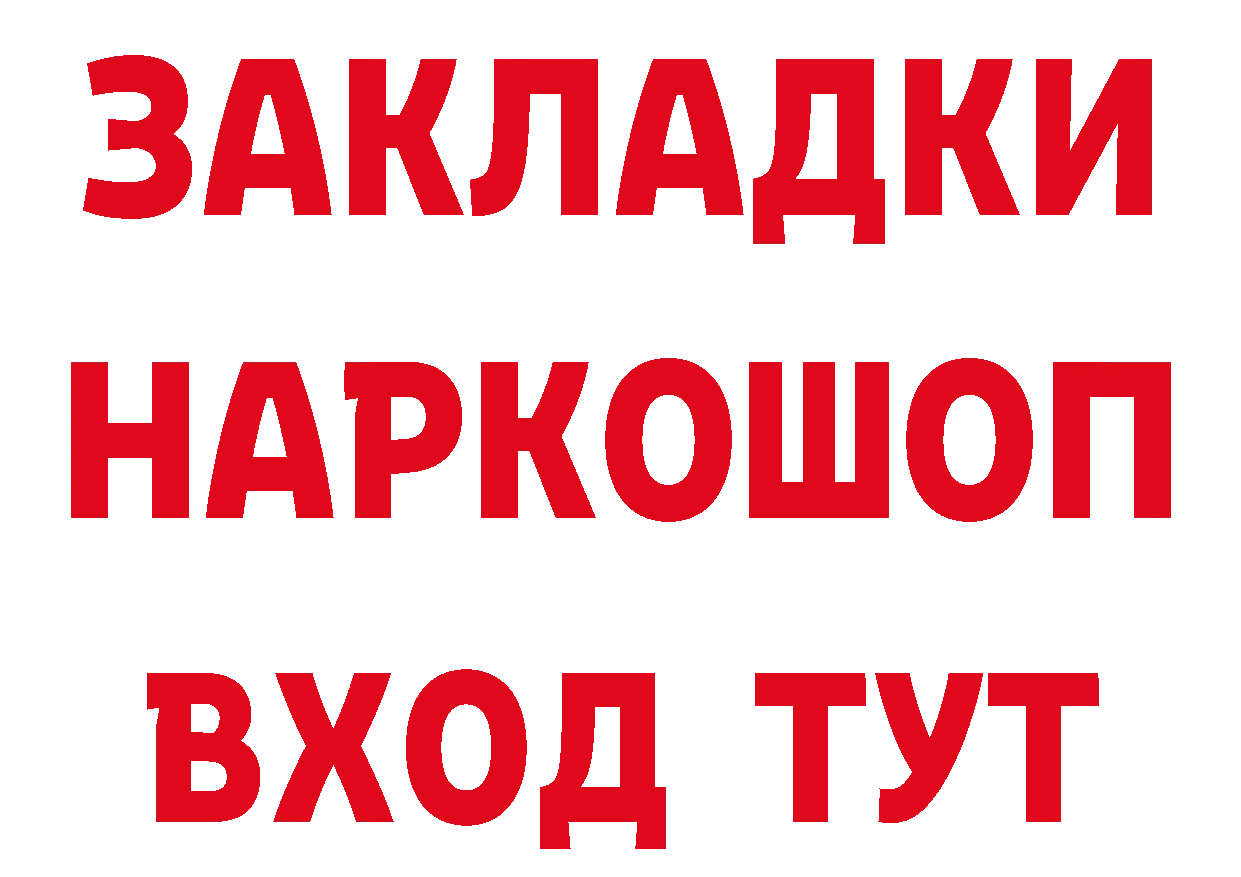 ГЕРОИН Афган ТОР площадка МЕГА Краснозаводск