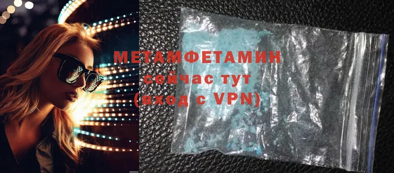 МЕТАМФЕТАМИН Methamphetamine  Краснозаводск 